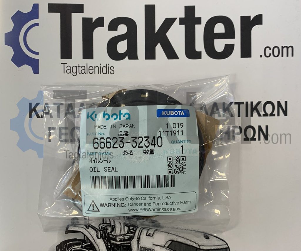 ΦΡΕΖΑΣ ΤΣΙΜΟΥΧΑ ORIGINAL KUBOTA 66623-32340 66623-32341